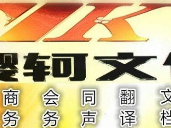 重庆翻译服务市场调查 多语种翻译需求分析与前景展望