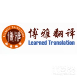 重庆专业翻译与软件开发服务 丹麦语文件翻译与现场口译一体化解决方案