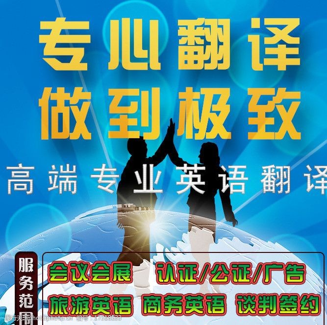 服务类主图图片素材市场调查指南
